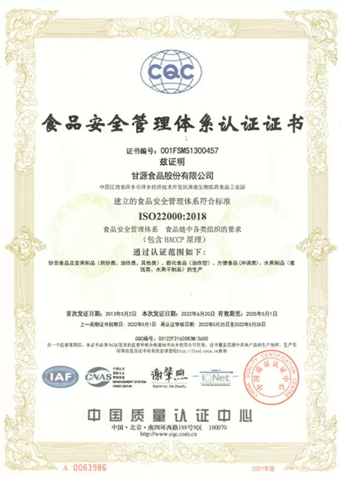 cqc certificate