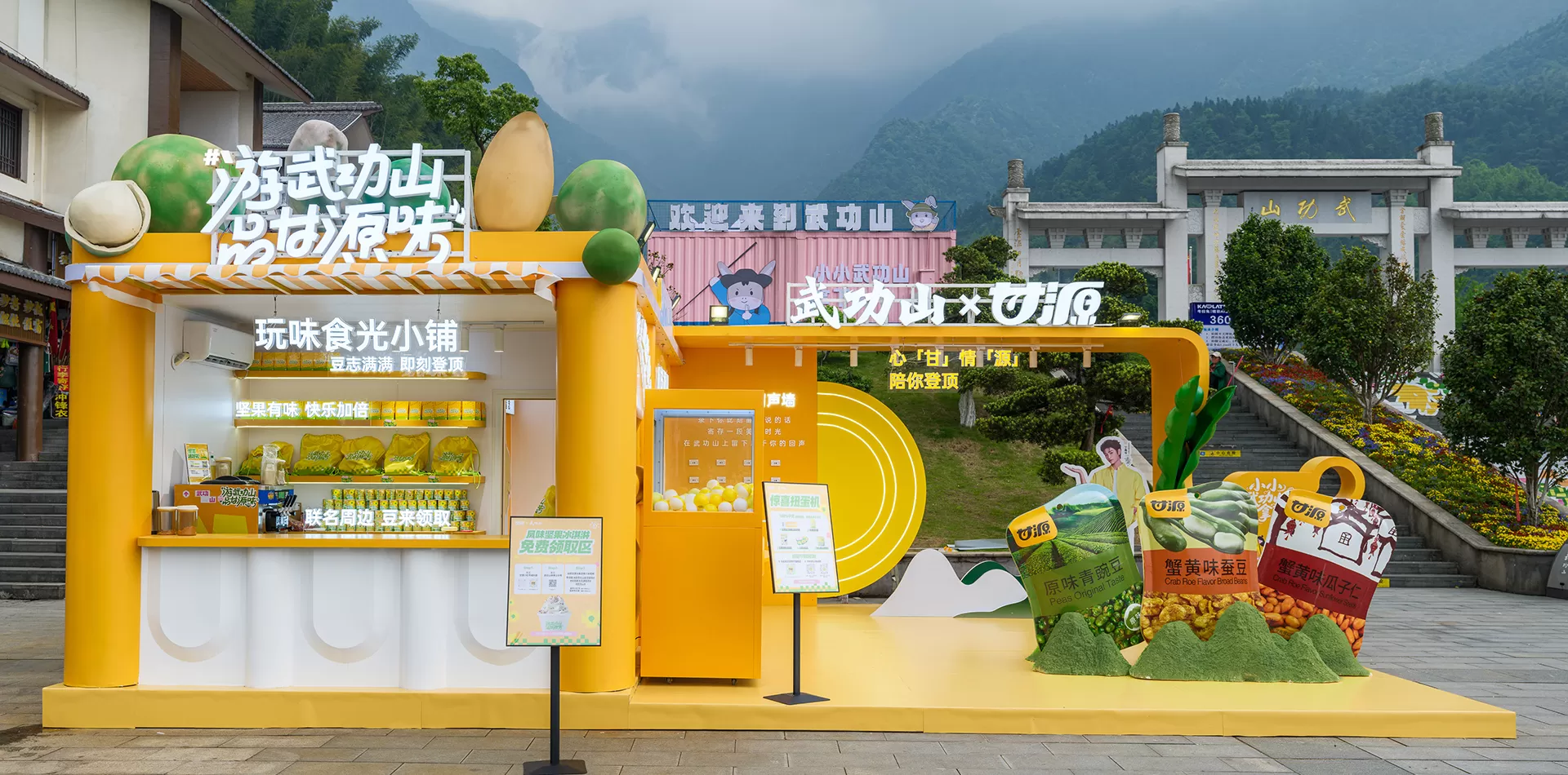 Gain Yum Foods Labor Day Pop-up Event May 1, 2025 | Mount Wugong, China