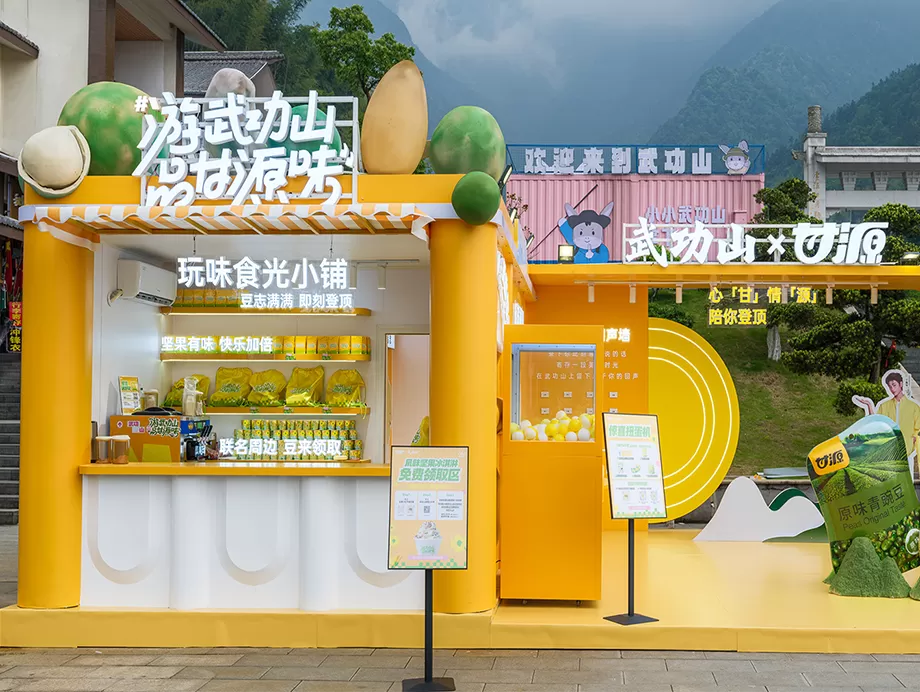 Gain Yum Foods Labor Day Pop-up Event May 1, 2025 | Mount Wugong, China