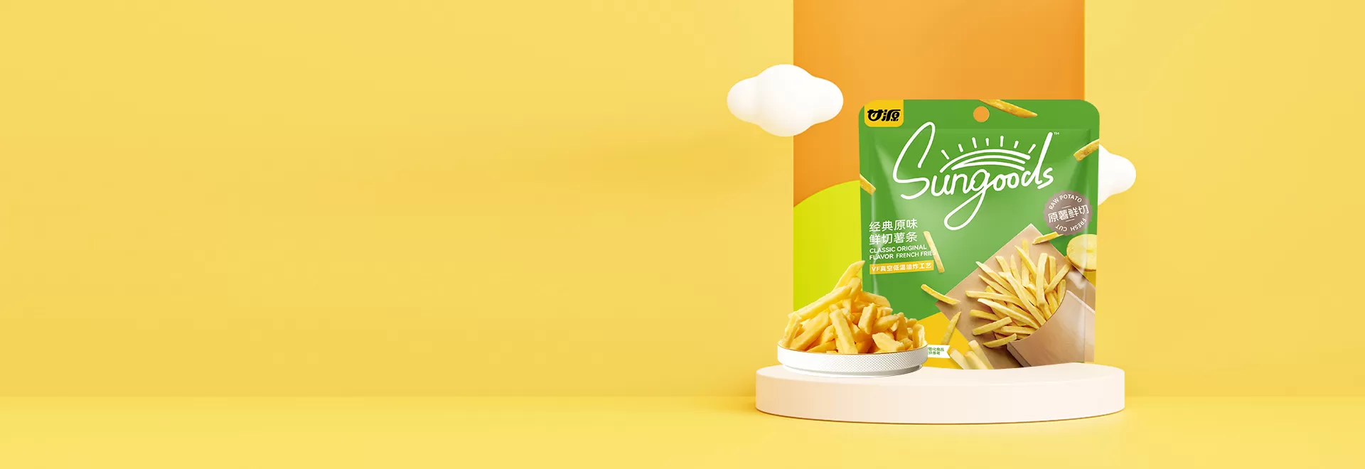 Fresh Cut French Fries